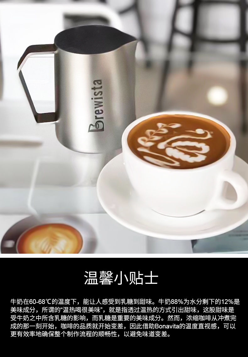 bonavita-brewista不锈钢尖嘴感温咖啡拉花奶泡缸温度显示拉花杯商品详情图