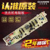 Rongshida washing machine computer board RB80071ES RB90061ES RB90071ES control circuit motherboard