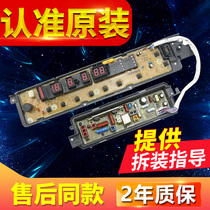 Original Panasonic washing machine computer board XQB75-F741U 75-h773u HA7041 display board motherboard