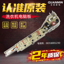 Haier washing machine computer board XQB85-BM12699X XQB80-BM21JD EB80BM39TH motherboard