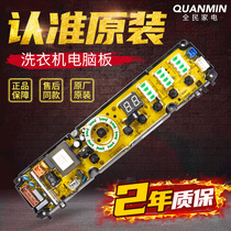 Original Hisense washing machine computer board XQB70-C6201 XQB75-C6202 XQB75-Q6302 motherboard