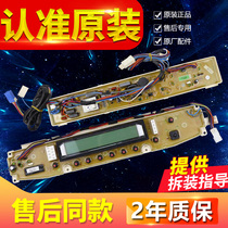 Sanyo washing machine computer board DB7535XS DB6535XS DB6537XS DB7537XS circuit motherboard