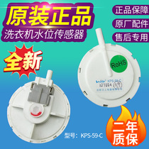 Sanyo automatic wave wheel washing machine water level sensor KPS-59-C electronic water level switch Pressure switch