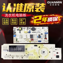 Sanyo Emperor washing machine computer board DG-F75322BS F85322BS display board circuit variable frequency Motherboard One