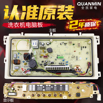 Original Sanyo washing machine inverter motherboard DB6057BES computer board display key control operation panel