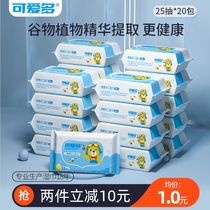Cute wet wipes Baby hand and mouth fart wet wipes Newborn portable wet wipes Baby wipes 25 pumping 20