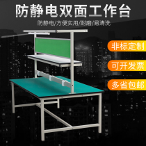 Anti-static workbench production line assembly and packaging table workshop electronics factory console inspection table double-sided