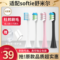 Suitable for Japanese softie Schumer electric toothbrush head replacement head RLT201 202 RLS6011 soft hair