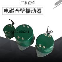 CZ10 electromagnetic silo wall vibrator 220V silo with broken arch anti-blocking 20W adjustable round small oscillator