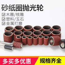 Electric grinding accessories metal woodworking DIY grinding polishing sandpaper ring grinding head connecting rod sandpaper wheel size sandpaper ring