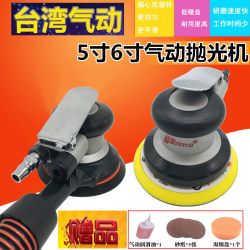 Fengrui 5-inch polishing machine 125 pneumatic sandpaper air grinder 6-inch pneumatic grinder polishing waxing rust removal furniture