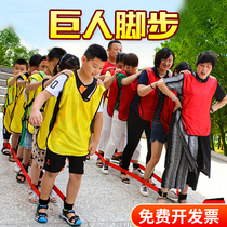 Giant foot group builds outdoor expansion training equipment fun sports sports megafoot indoor team game props