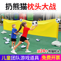 Throw panda pillow war game kindergarten children body intelligent parent-child outdoor activities sports event equipment