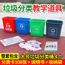 Garbage Sorting Game Props Trash Cans Children Toys Mini Kindergarten Students Large Adults Expand Props
