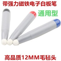 New infrared electronic whiteboard pen touch pen touch with strong magnet 12MM felt head General pen