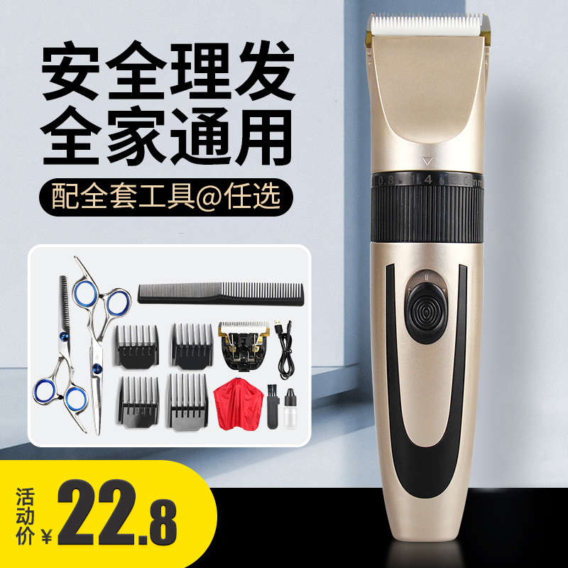 Hairdryer Electric Pushcut Home Hairdresser yourself Cut Shaving Head Power Generation Pushback Rechargeable Electric Shave Knife Cut-Taobao