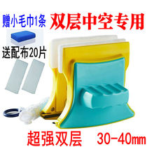 Glass-wiping artifact household double-sided high-rise building double-layer window cleaning 3-layer glass-wiping artifact
