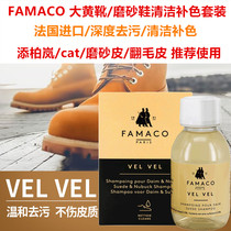 FAMACO kick cleaner Frosted shoes Rhubarb boots color supplement Suede cleaning agent Frosted shoes cleaning water
