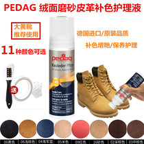 German PEDAG Air Force wheat-colored rhubarb boots color supplement AJ Timbolan cleaning color supplement black matte liquid