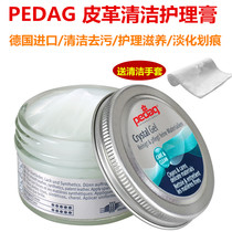 German PEDAG care cream Leather decontamination cream guidi cleaning decontamination lambskin patent leather cleaning decontamination cream