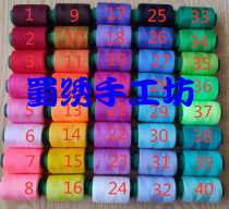 Cross embroidery insole insole embroidery wire handcraft wire sewing thread with 40 small rolls