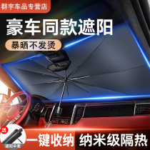 Mazda 3-en-Kayra cx5 cx30 Atez cx4 special car shading shield sunscreen sunscreen parasol