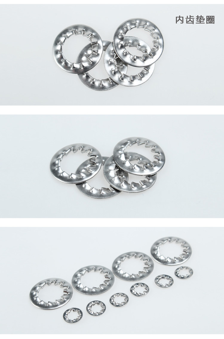 304不锈钢锯齿垫圈止退垫片多内/外锯齿m3m4m5m6m8m10m12m14-m20
