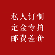 Postage difference deposit special take a link to a single pat on the other