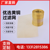 20-400 mesh decorative crafts yellow purple phosphorus copper filter screen Signal shielding net Paint filter copper wire mesh