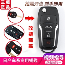 Nissan Xuan Comfort Classic Nisananda Sunshine new Xuan Xuan Li Weiqi r50 Folding car remote control key