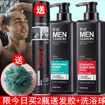 Mengyang mens shower gel 500ML net red with the same oil control refreshing cologne perfume shower gel factory direct sales