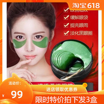 Bisutang beauty flagship second generation Korean technology green eye patch for large bags under the eyes 2019 black eye unisex