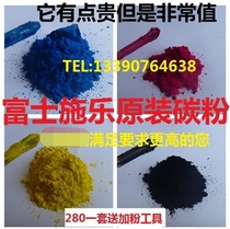 Application of original installation Fuji Xeroi CP115 CP116w CM115w CM225fw CM225fw CP225w CP225w powder toner