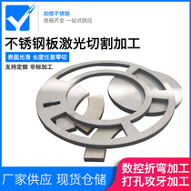 304 316L 2205 2507 310s high temperature resistant stainless steel medium thick plate laser cutting and processing customized