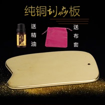 Leg thickened neck household pure copper scraping board body universal meridian massage sheet copper plate beauty back face