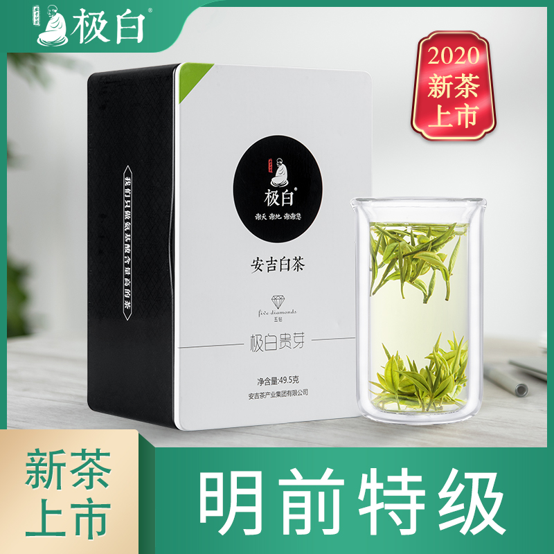2020新茶绿茶上市 极白安吉白茶明前特级49.5g原产地正宗春茶茶叶 Изображение 1 2020新茶绿茶上市 极白安吉白茶明前特级49.5g原产地正宗春茶茶叶 Изображение 1