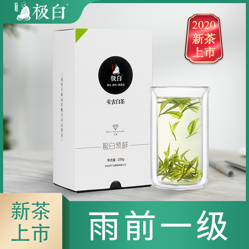 2020 новый чай зеленый чай на рынке чрезвычайно Bai Anji белый чай подарочной коробке подлинный редкий весенний чай чай 100г Изображение 1 2020 новый чай зеленый чай на рынке чрезвычайно Bai Anji белый чай подарочной коробке подлинный редкий весенний чай чай 100г Изображение 1