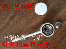 Sample support sample clamp 10mm diameter sample working electrode holder for electrochemical analysis