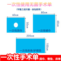 80 disposable scarf double eyelid face face scarf surgery single party towel beauty salon towel check care pad