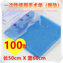 100 50 × 60cm disposable aseptic surgery single pad beauty massage sheets hospital use medium single waterproof