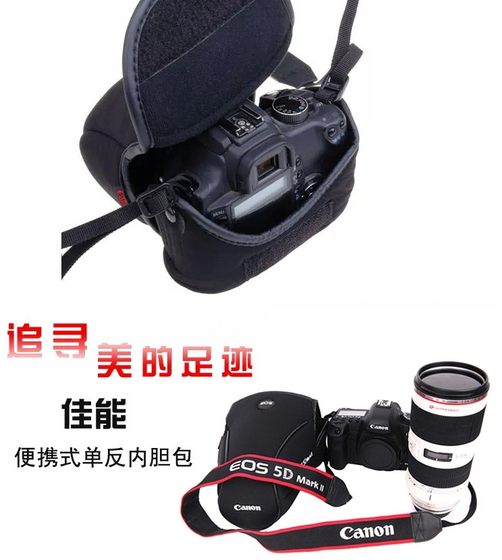 Canon SLR bag protector 800D750D700D100D70D60D5D36D camera bag camera bag