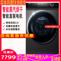 Haier Haier washing machine G100228HBD12S G100258HBD12S drying integrated direct drive frequency conversion