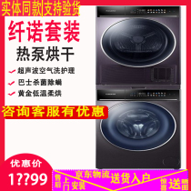 Casarte dryer fiber nuo washing and drying set CGY 10FP3U1 C1 10P3EU1 heat pump drying new product