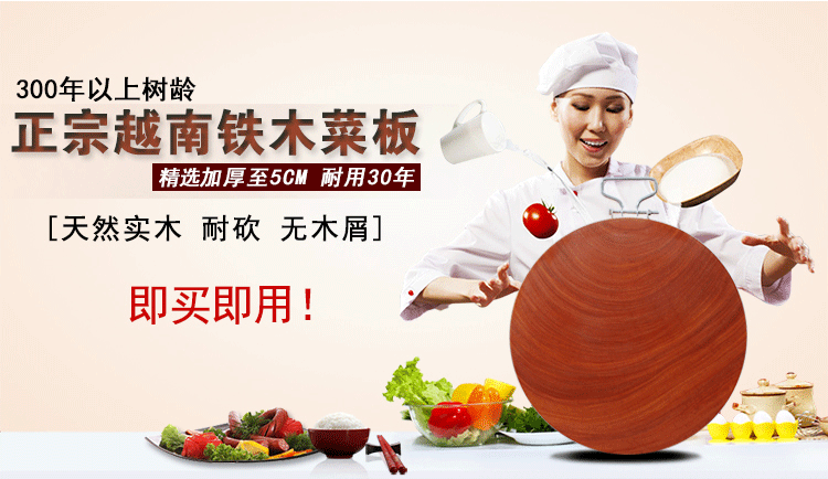 菜板专家 正宗越南铁木菜板实木切菜案板长方形蚬木家用厨具砧板