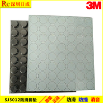 3M original 3M5012 3MSJ5012 black foot pad anti-skid shock isolation pad buffer