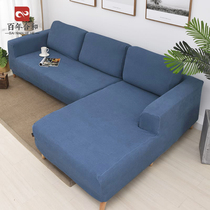 Elastic sofa cover multi-color universal chaise sofa cushion thickened soft sofa cover multi-seat non-slip style