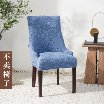 Dining table chair cover stool cover Hotel chair cover Modern simple European elastic cover Nordic style all-inclusive high-end