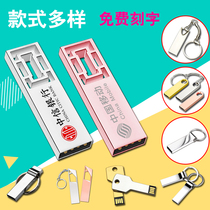 Metal U disk custom high speed 16G wedding car conference gift USB custom waterproof mini free lettering
