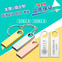 Customized U disk Business 16G enterprise metal wedding lettering advertising U disk printing logo company gift customized USB flash disk