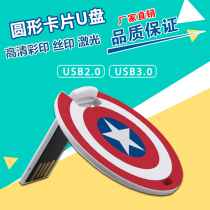 Customized round card type USB card USB card USB card USB 16G Creative Business wedding gifts customized corporate advertising logo